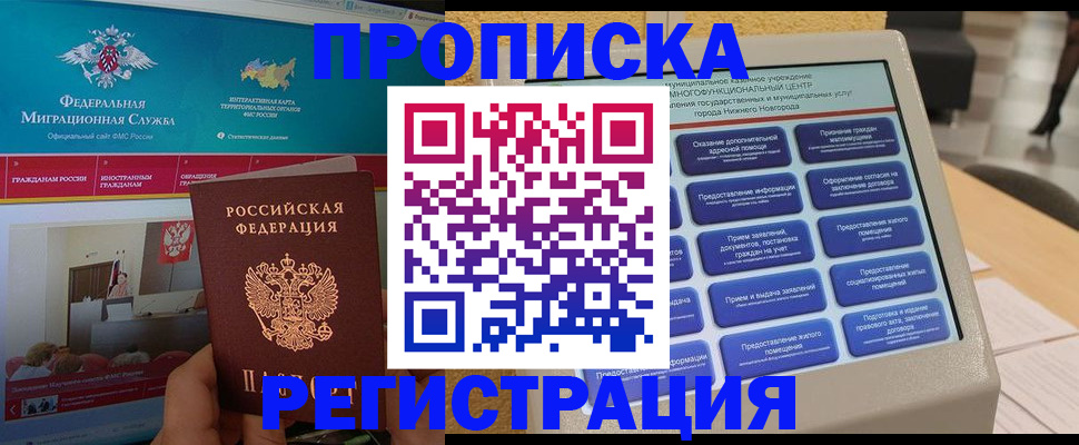 прописка паспорт в Кольчугино